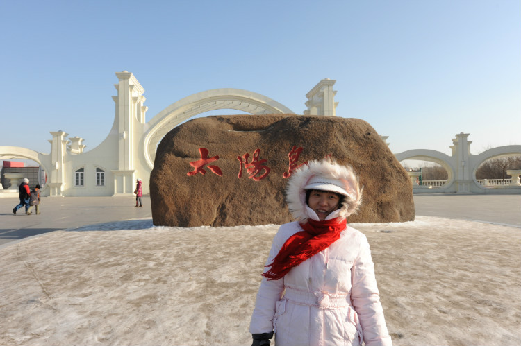 美丽的太阳岛，可爱的小雪人，我来了 - 小鱼滋味 - 小鱼滋味