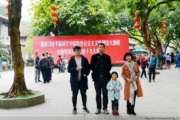 【广东 · 顺德】  清晖园  顺德美食 - 小鱼滋味 - 小鱼滋味