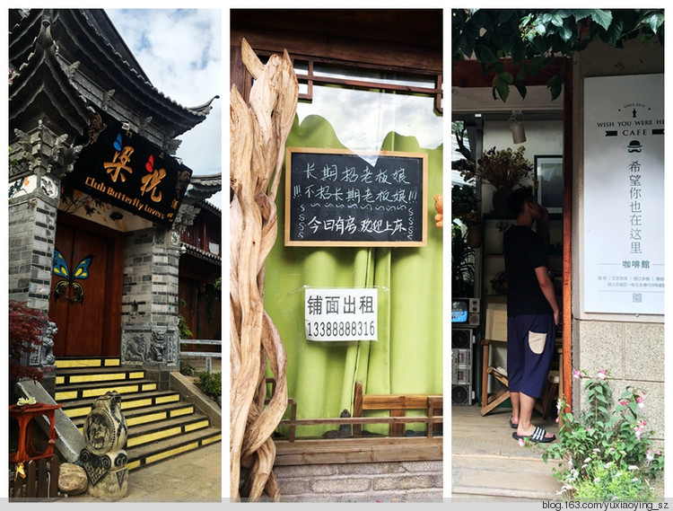 【一路向西去大理】 雨天，丽江，我们来了 - 小鱼滋味 - 小鱼滋味