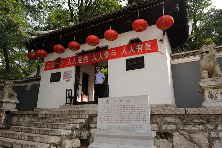 【走进贵州】之九 阳明祠 - 小鱼滋味 - 小鱼滋味