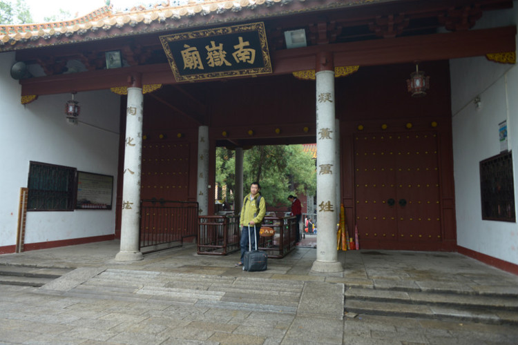 乘高铁，游南岳衡山 - 小鱼滋味 - 小鱼滋味